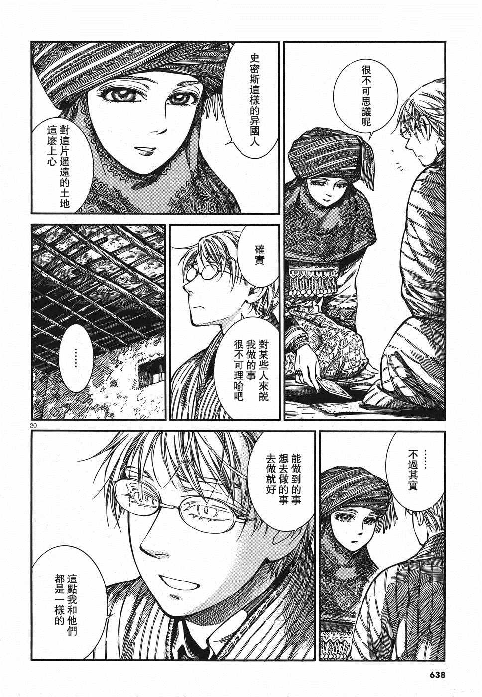 第82话
