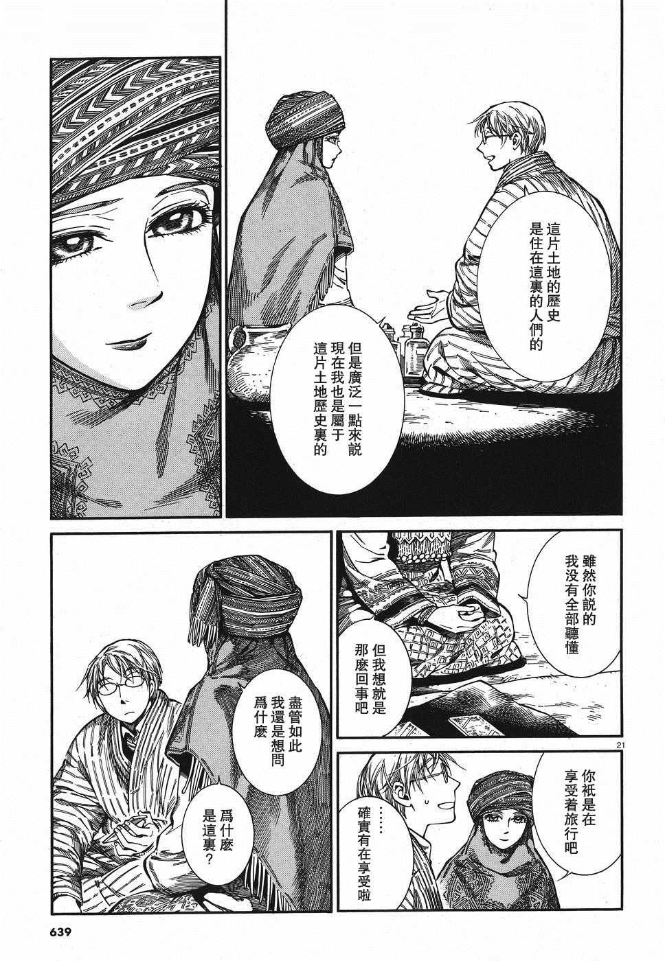 第82话