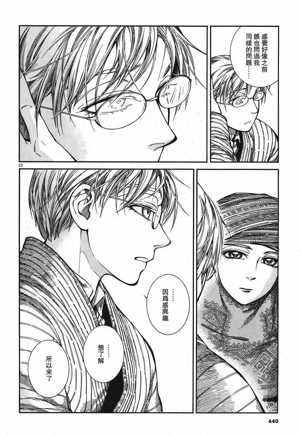 第82话