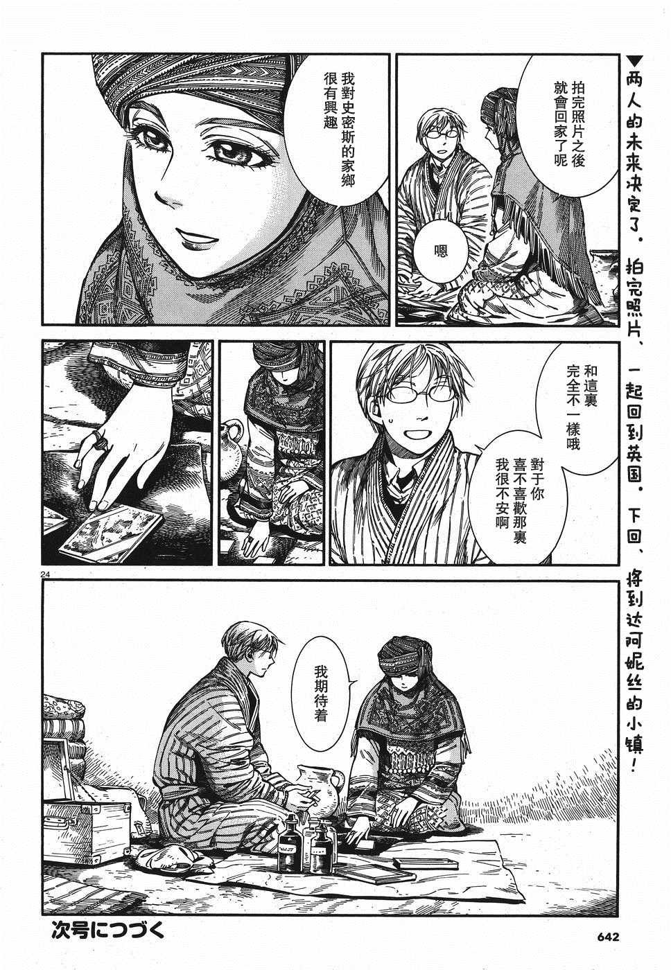 第82话