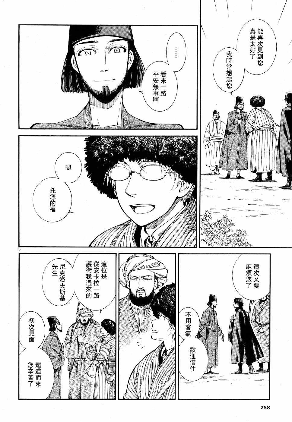 第83话
