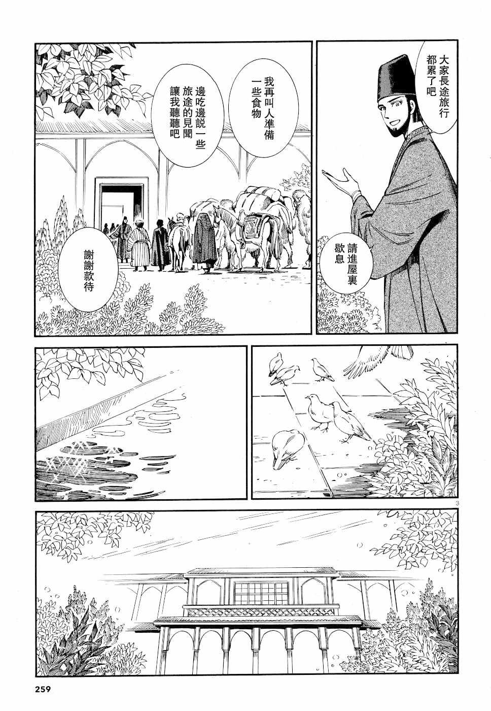 第83话