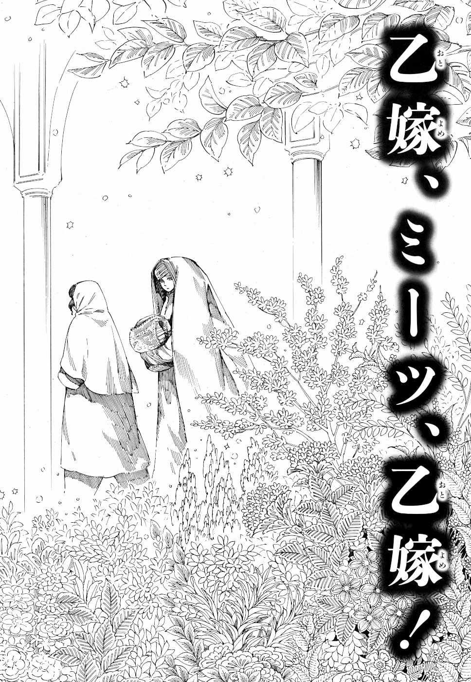 第83话