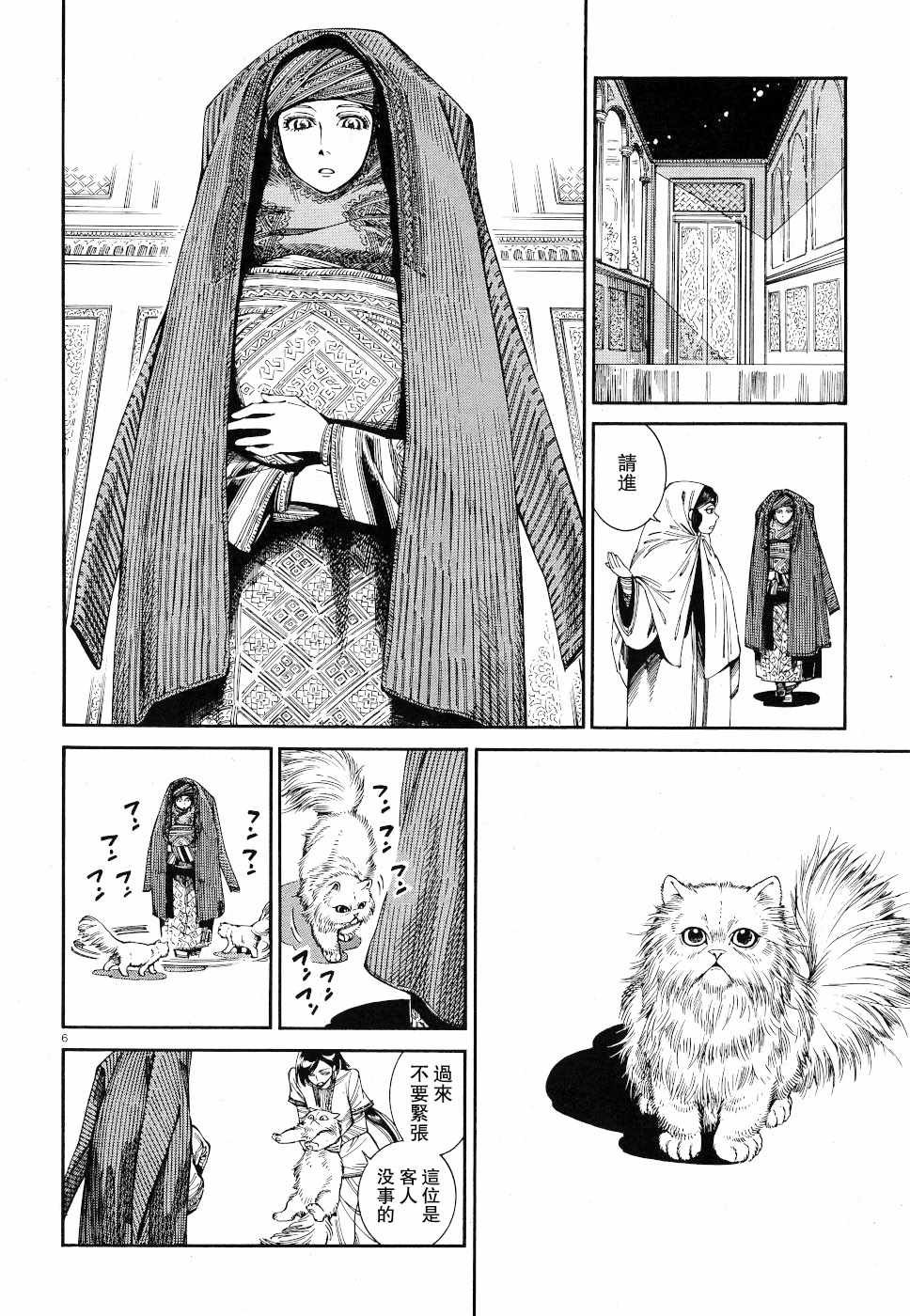 第83话