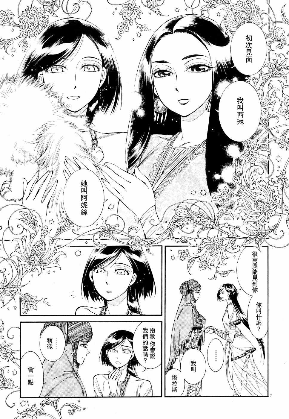 第83话