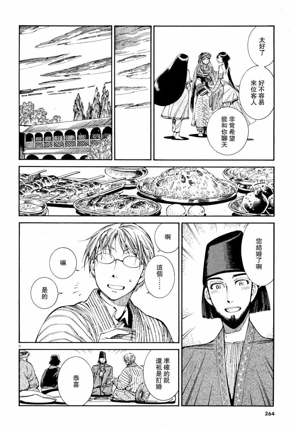 第83话