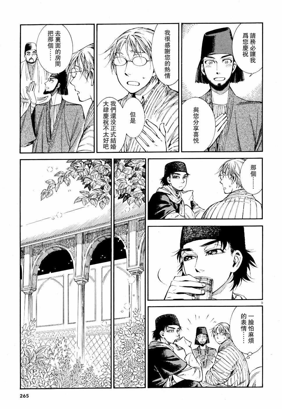 第83话