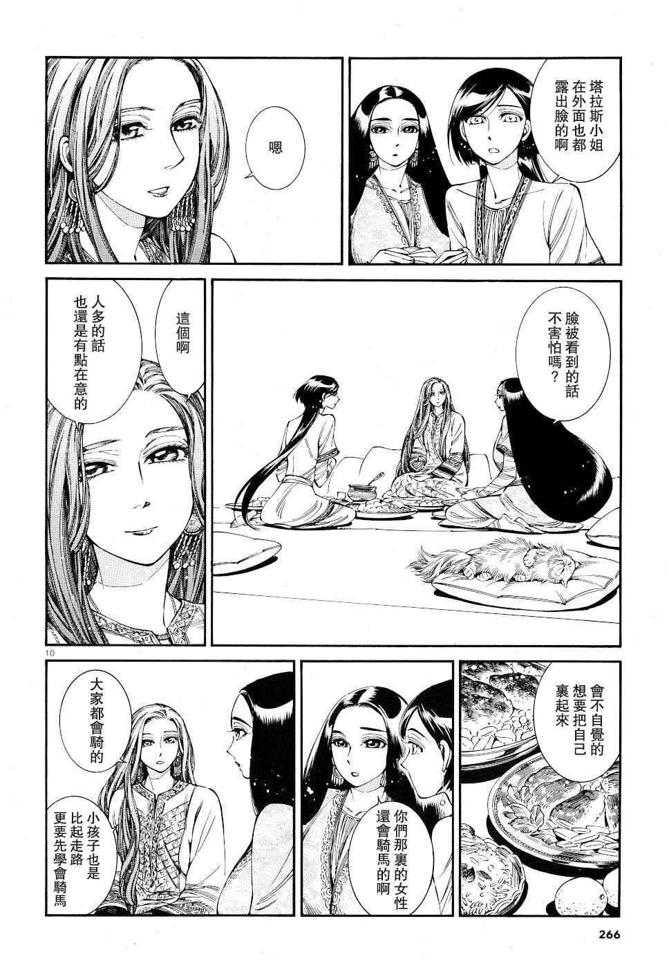 第83话