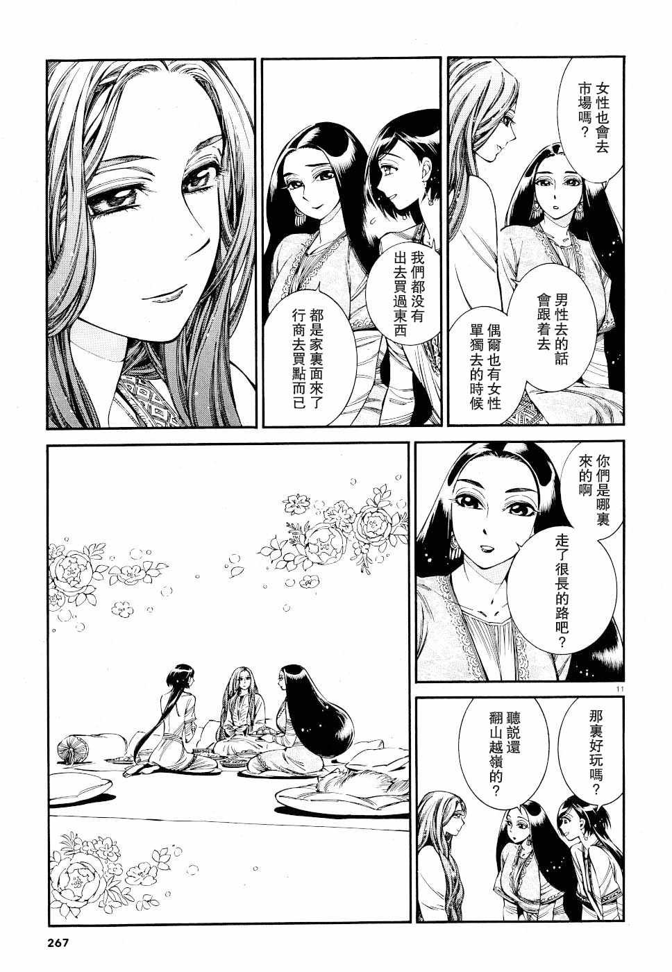 第83话