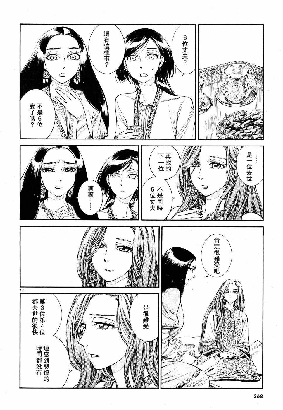 第83话