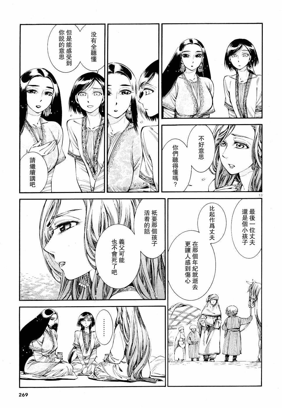 第83话