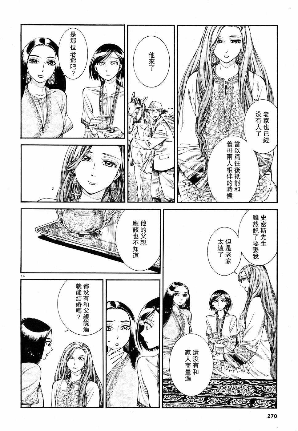 第83话