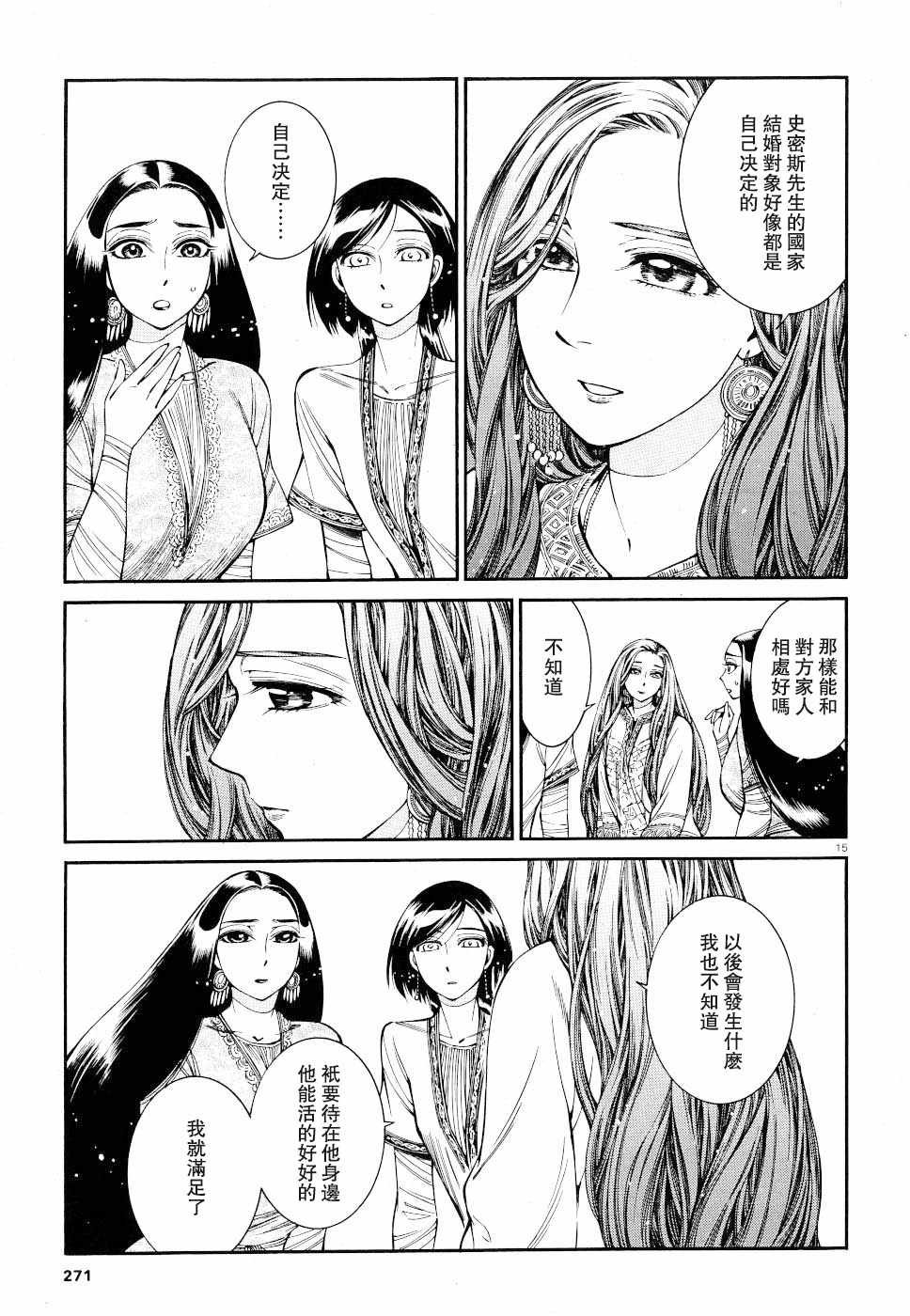 第83话