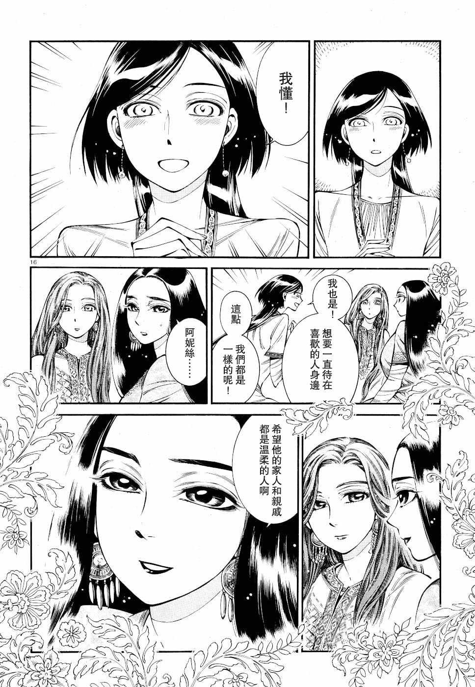 第83话