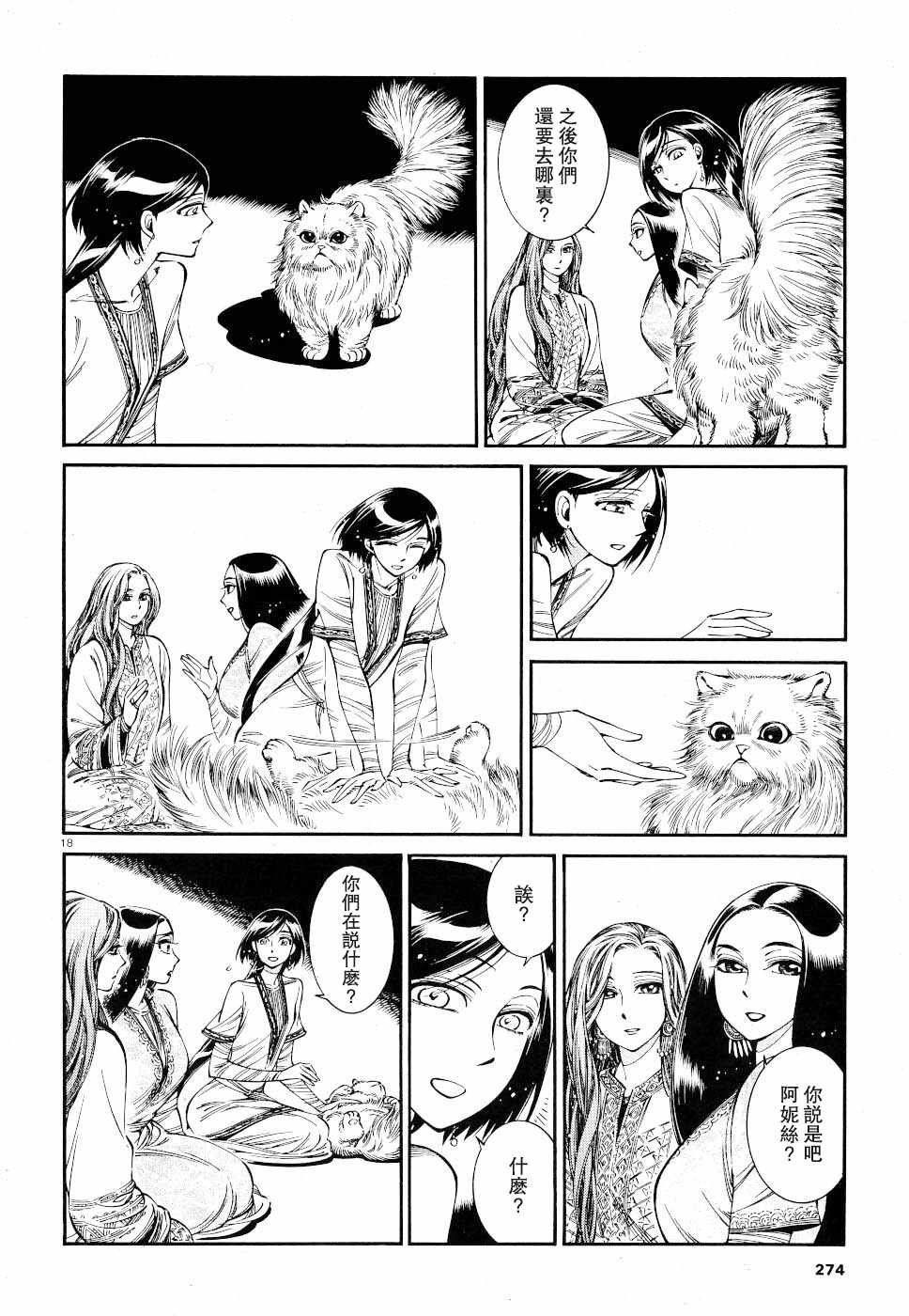 第83话