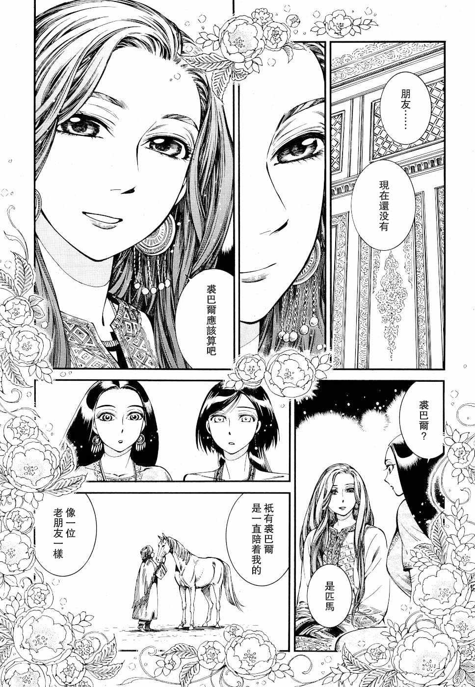 第83话
