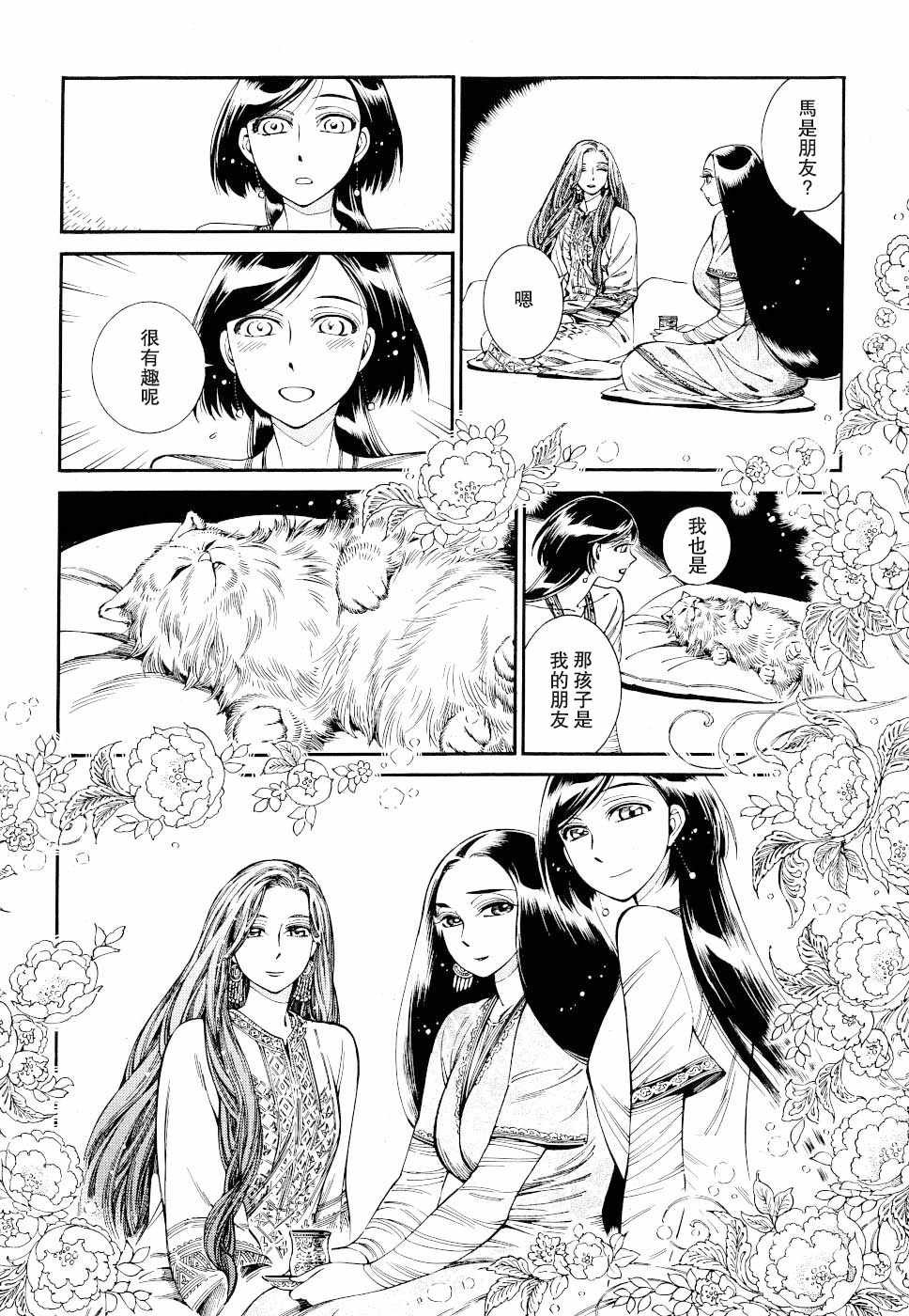 第83话