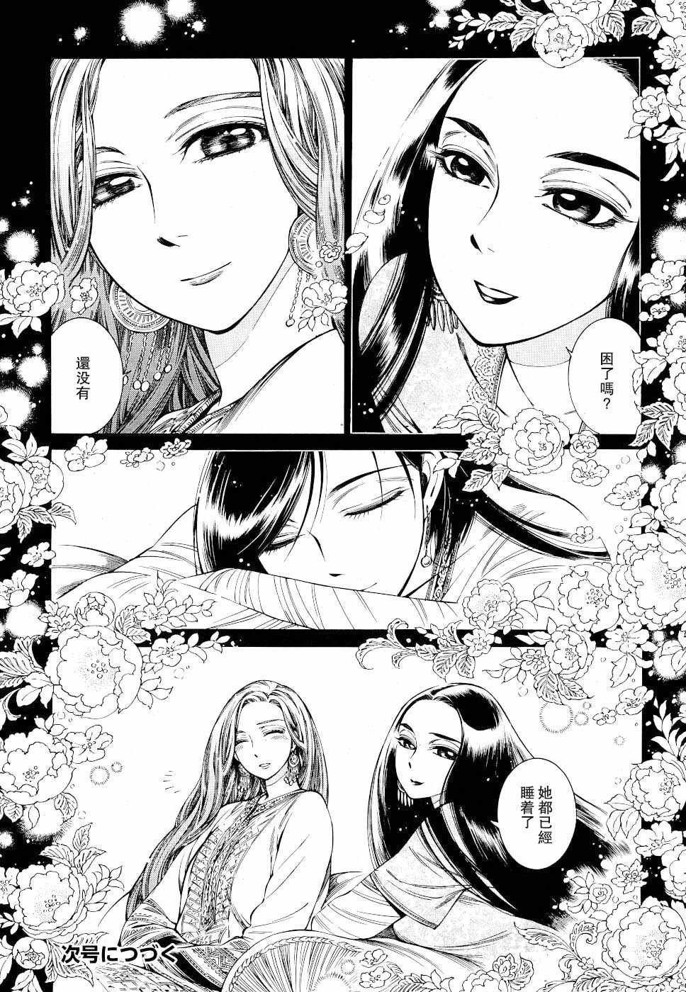 第83话