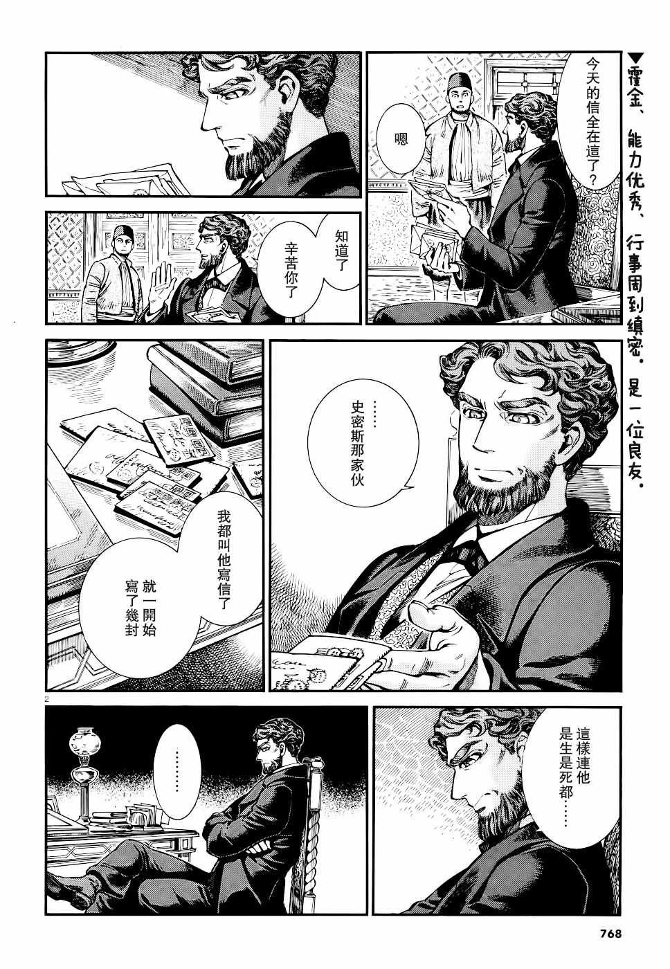 第84话