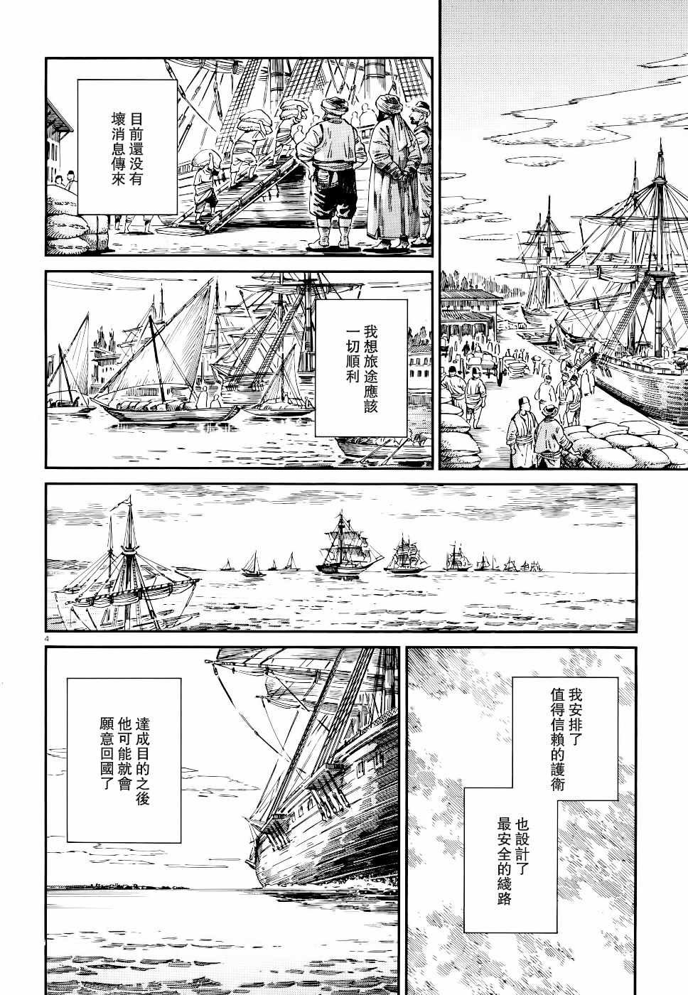 第84话