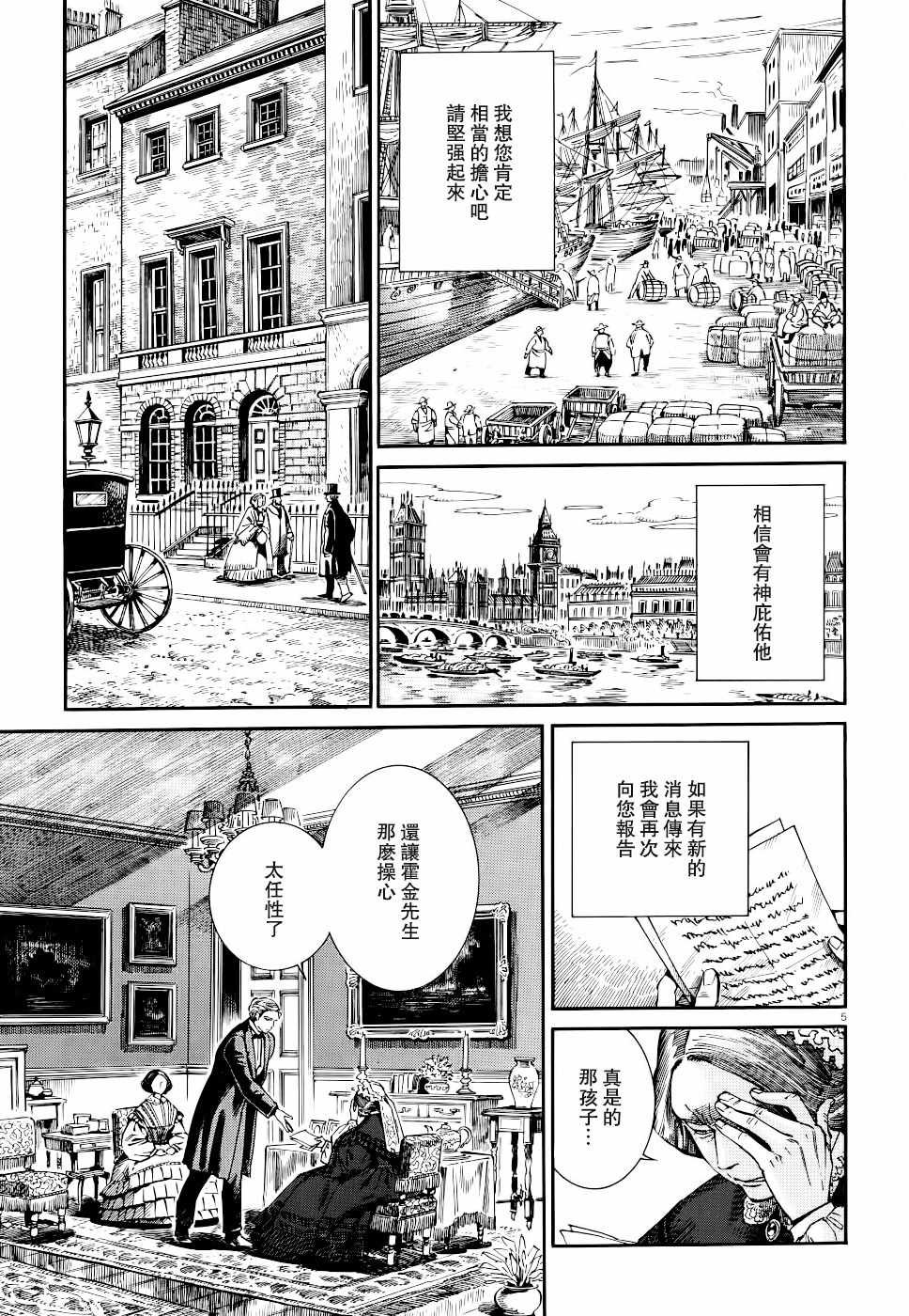 第84话