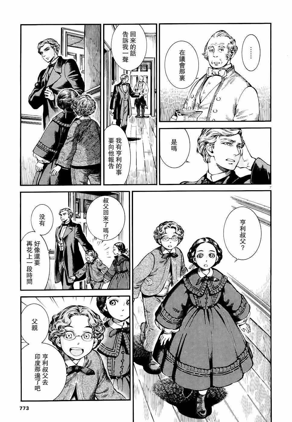 第84话