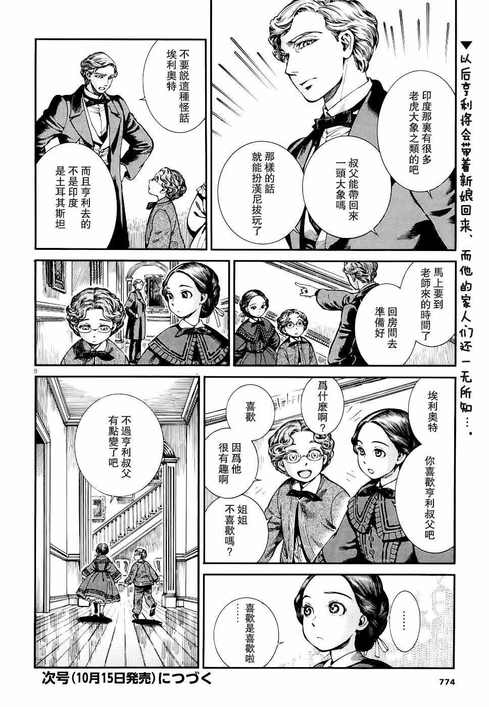 第84话