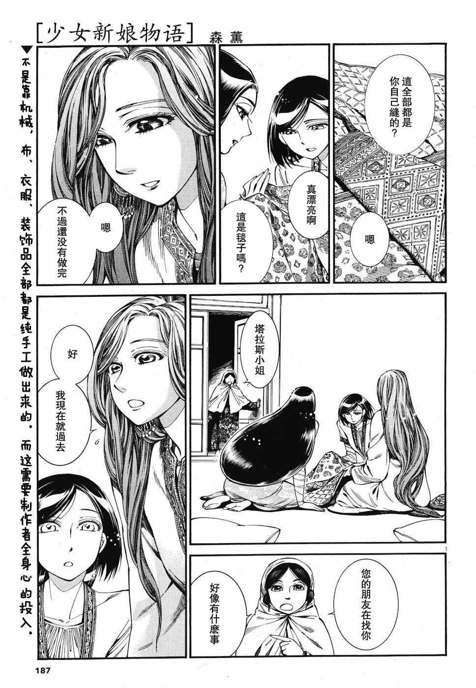 第85话
