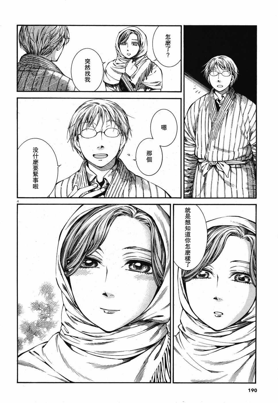 第85话