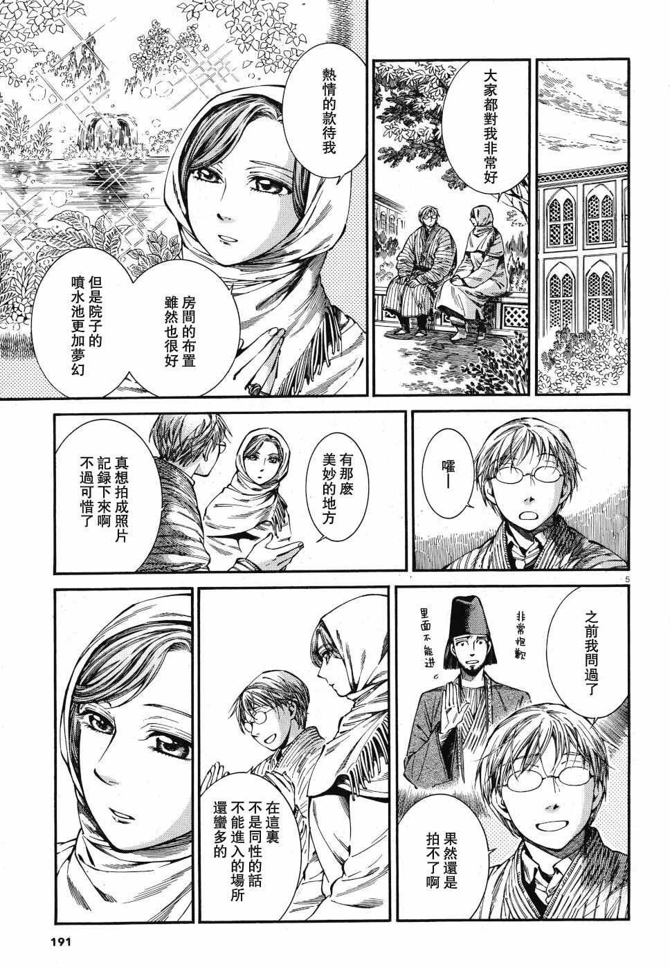 第85话