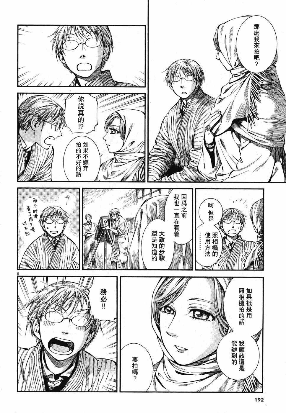 第85话