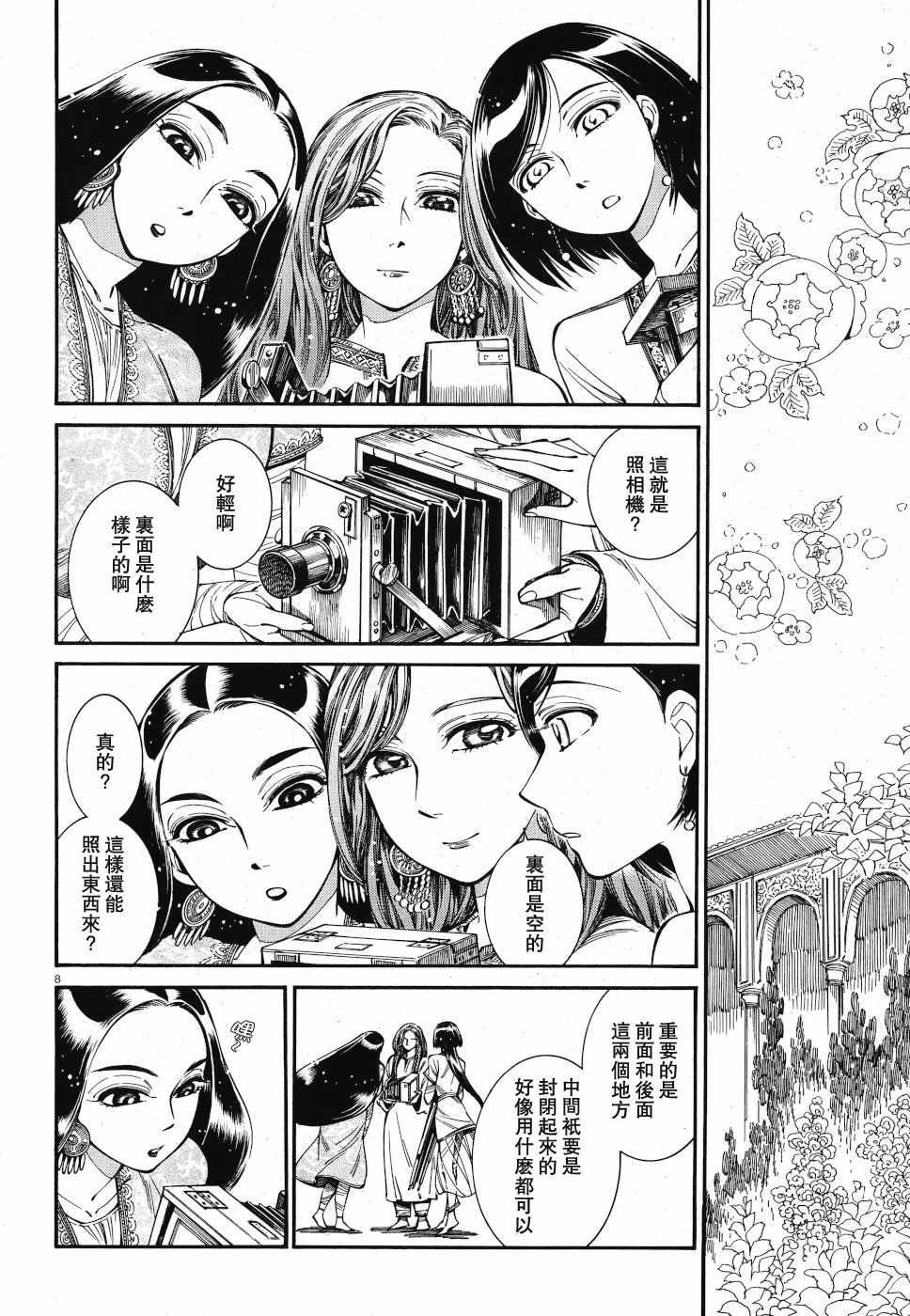 第85话