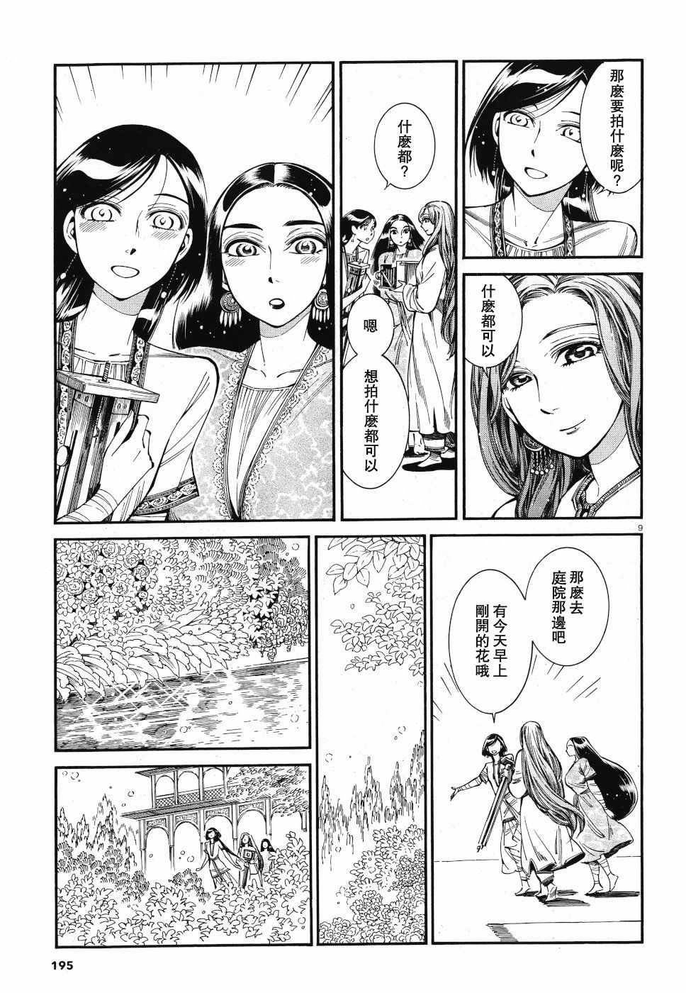 第85话