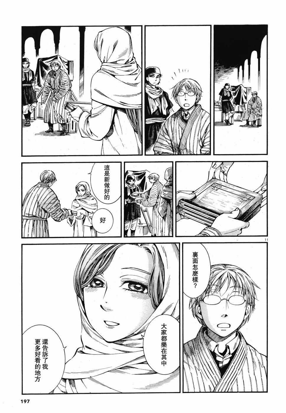 第85话