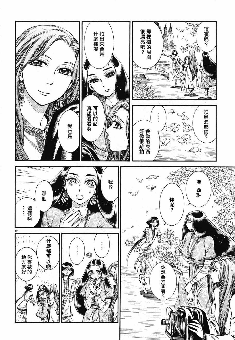第85话