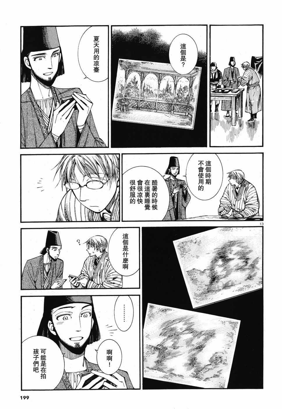 第85话