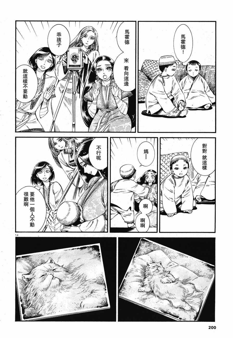 第85话
