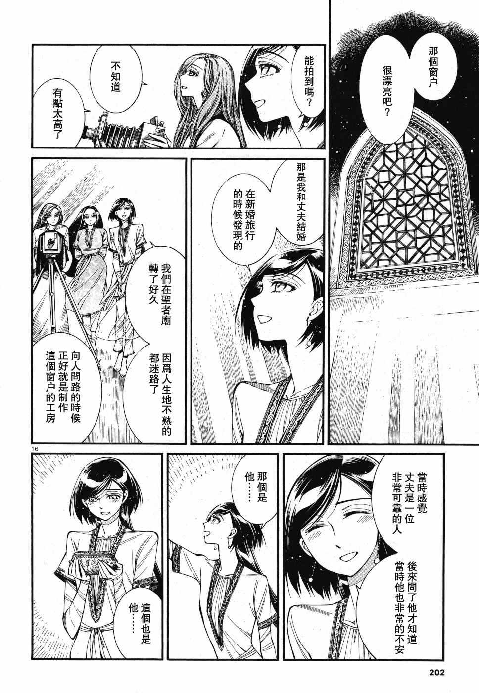 第85话