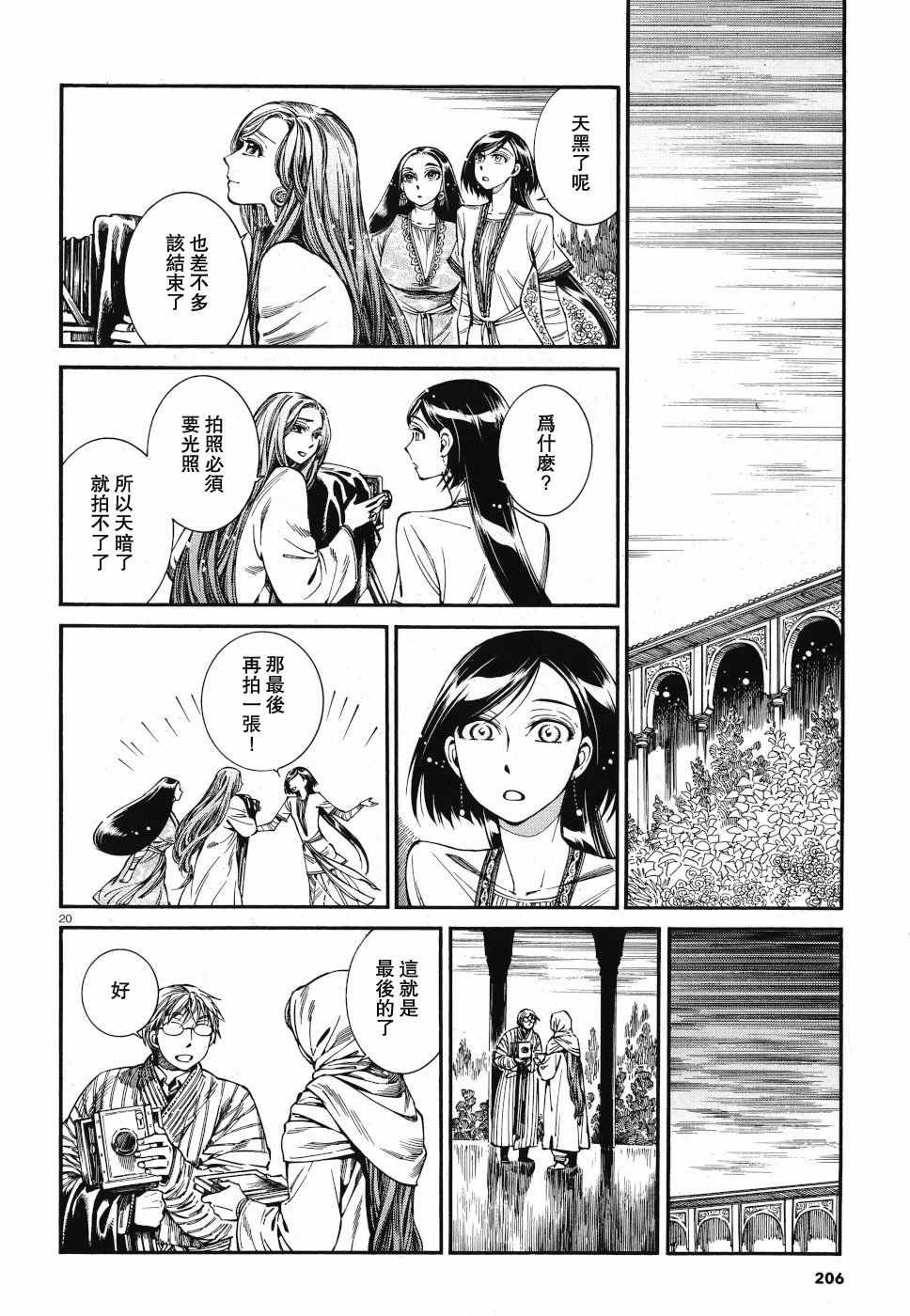 第85话