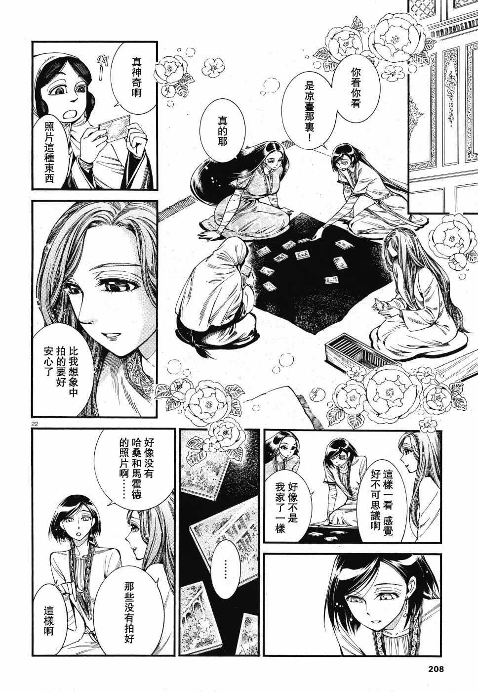 第85话