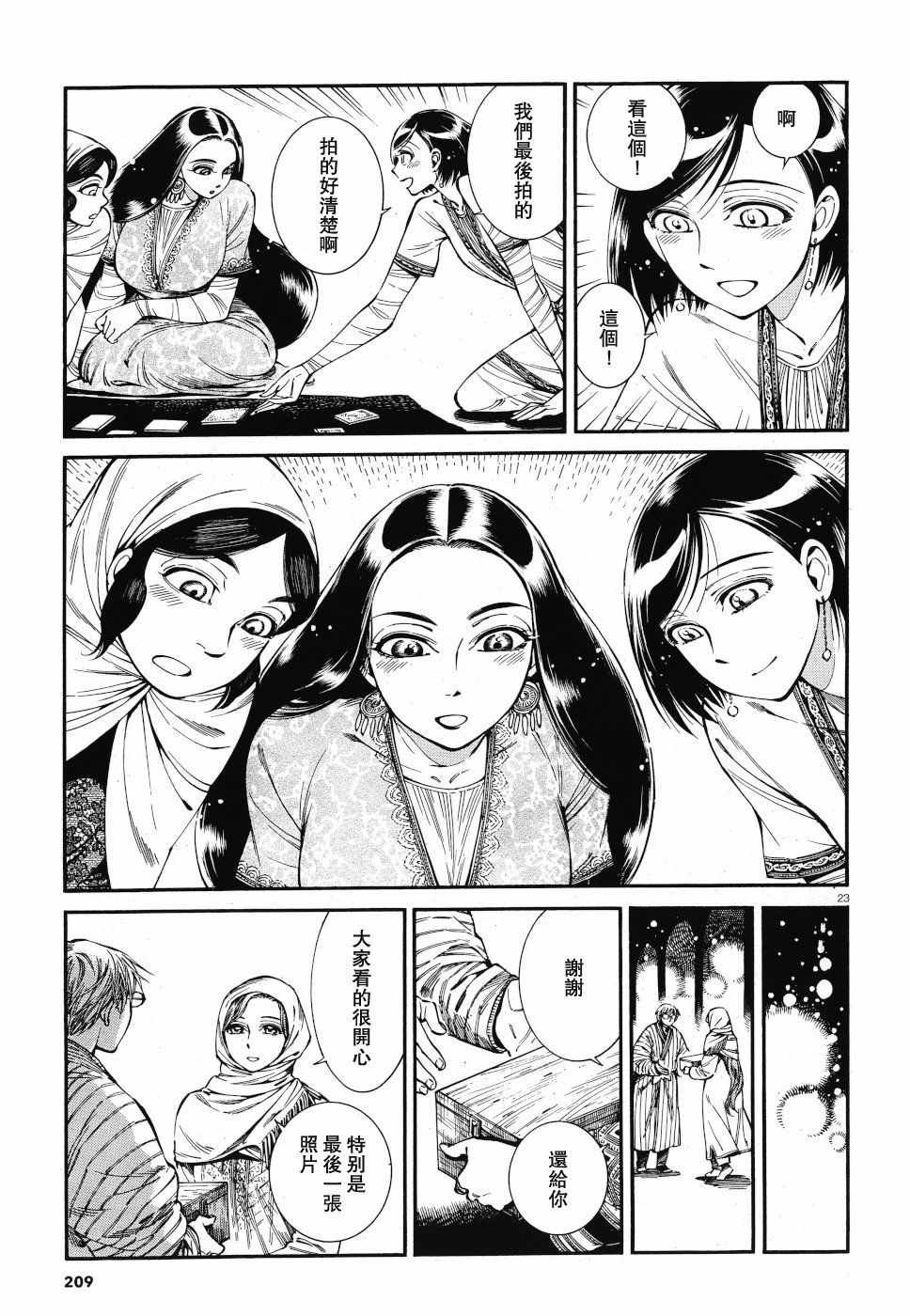 第85话
