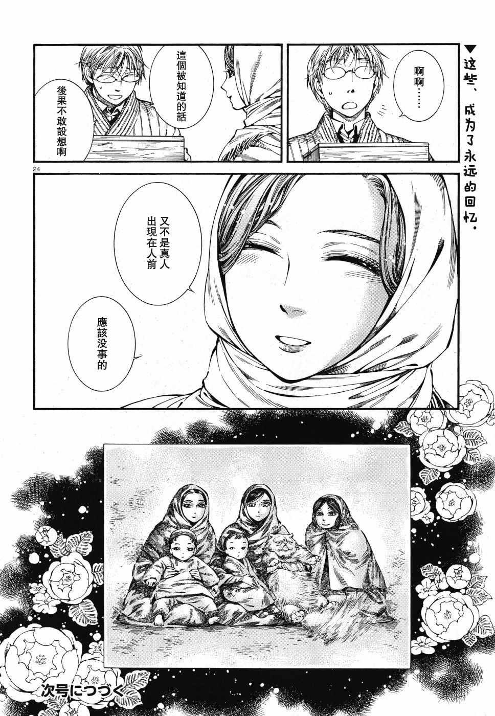 第85话