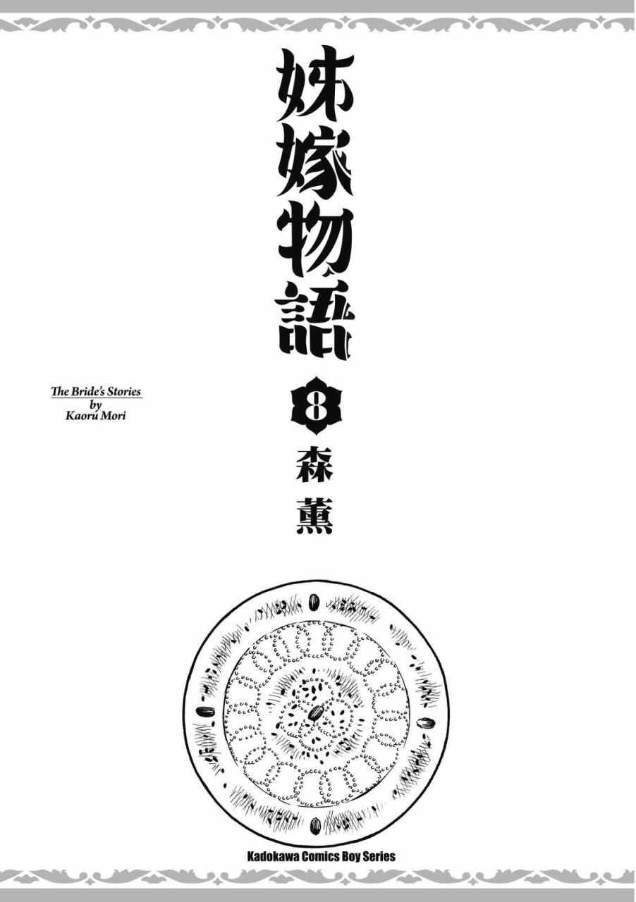 第8卷