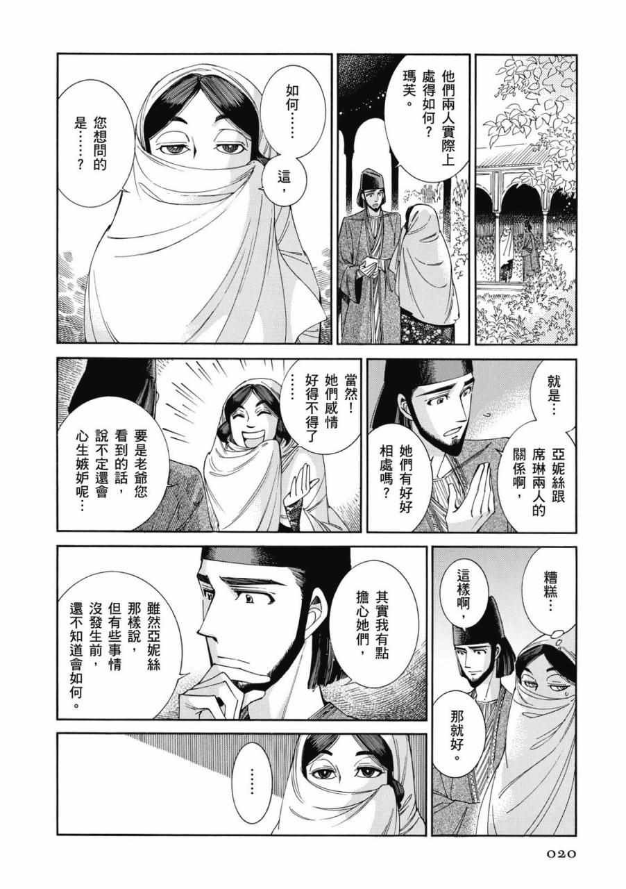 第8卷
