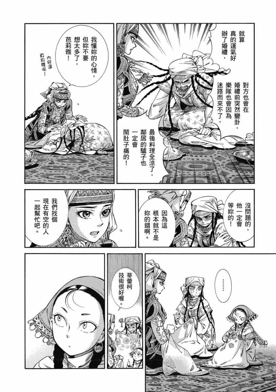 第8卷