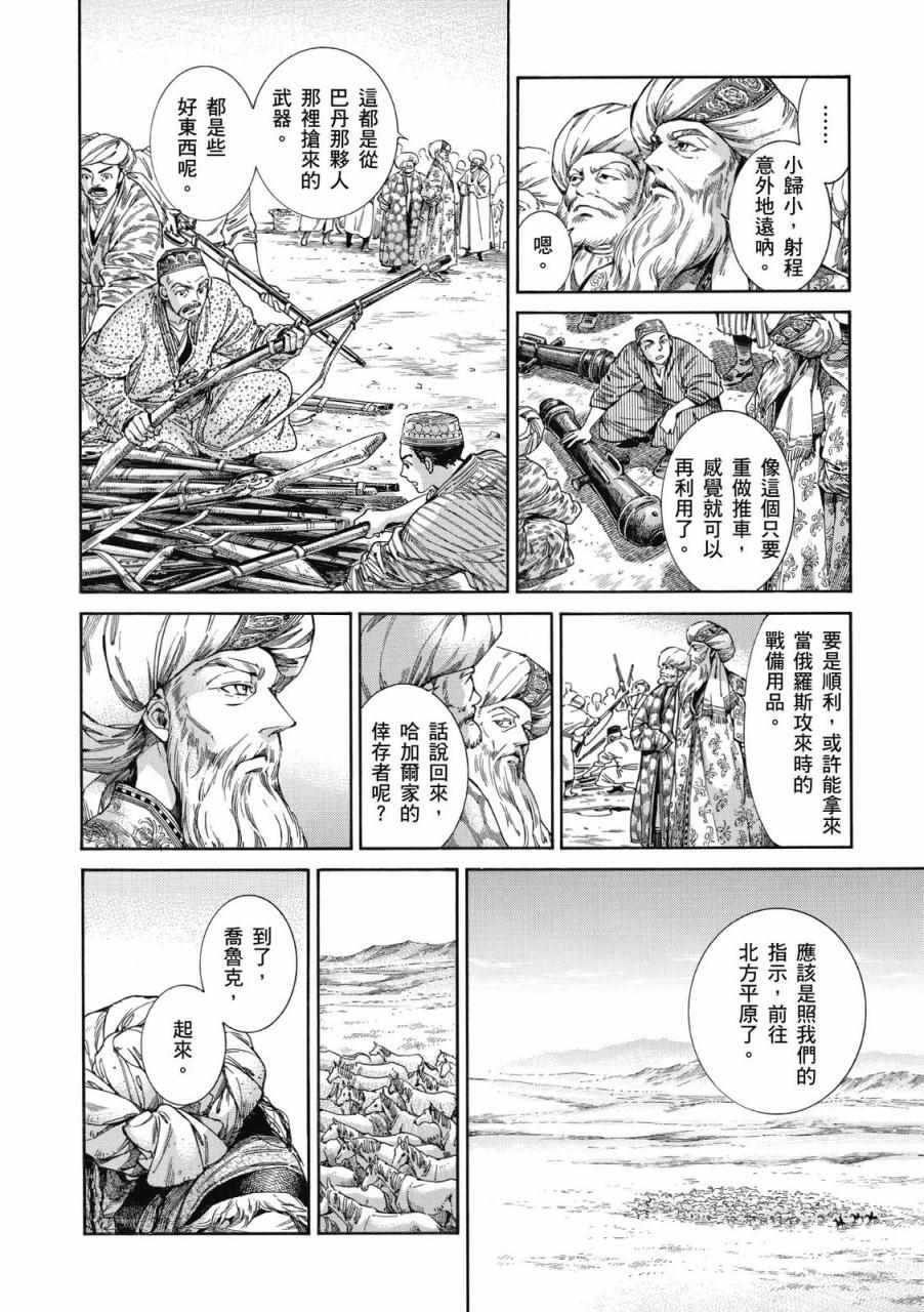 第8卷