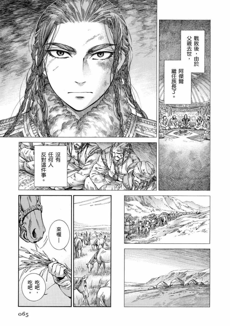 第8卷