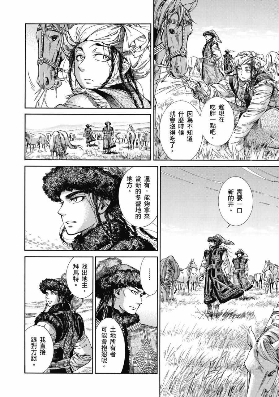 第8卷