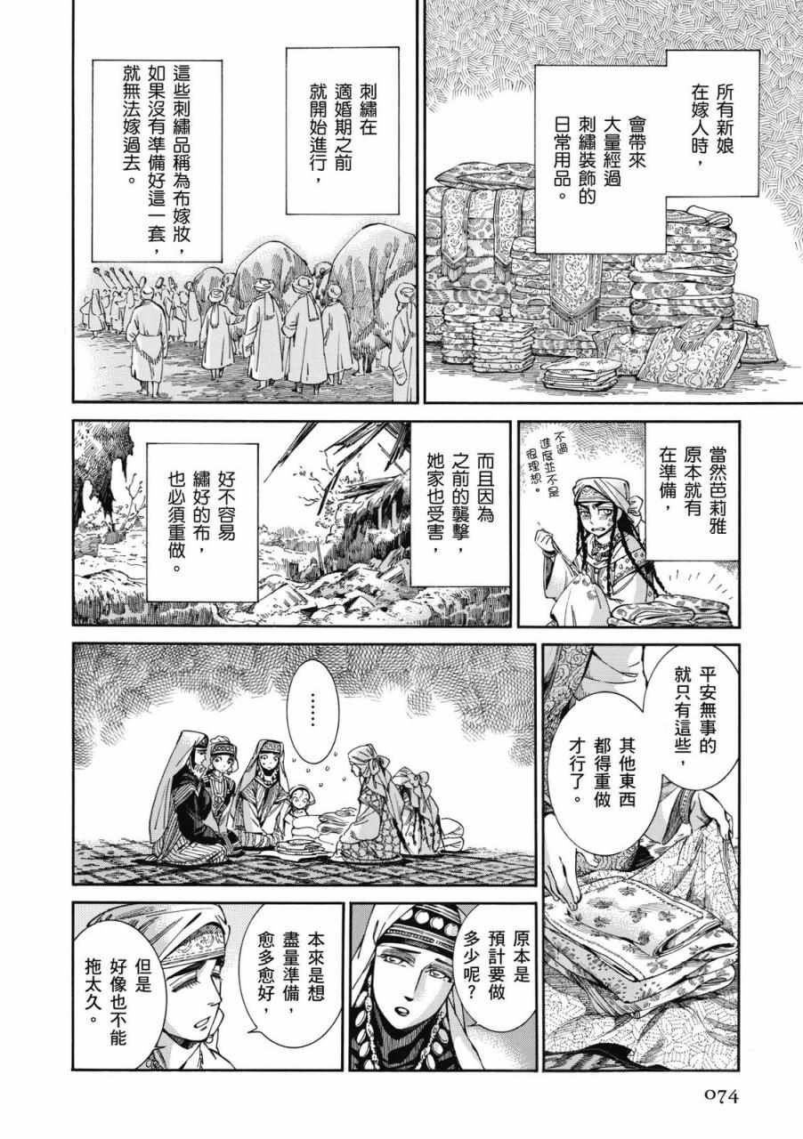 第8卷