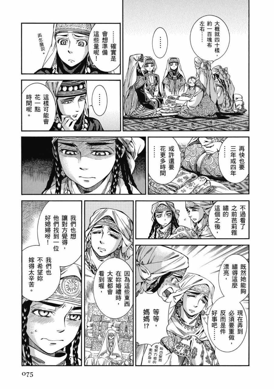 第8卷